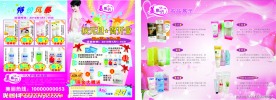 庆元旦 贺开业