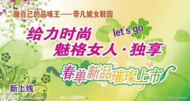 春季活动