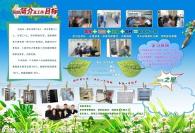 电力展板