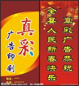 路灯杆广告 新年广告