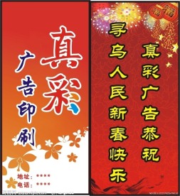 路灯杆广告 新年广告