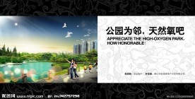 卓远地产 房地产展板