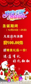 圣诞节展架
