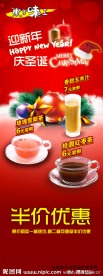 庆圣诞迎新年