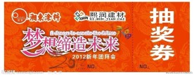 梦想缔造未来