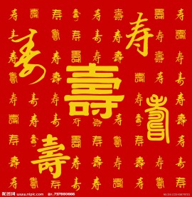 福禄寿