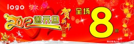 春节促销