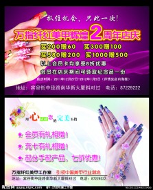 美甲 会员卡
