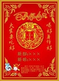 婚庆酒标