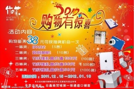 购物海报