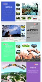 旅游宣传册