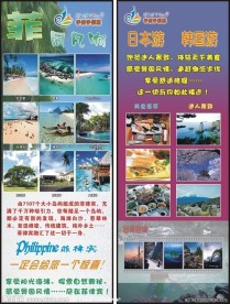 旅游X展架设计