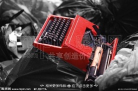 旧式打字机