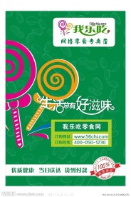 棒棒糖包装袋设计