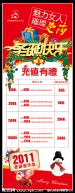 芭莎SPA展架