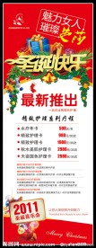 芭莎SPA展架