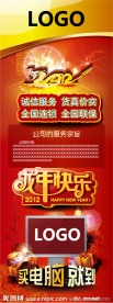 春节快乐龙年快乐x展架