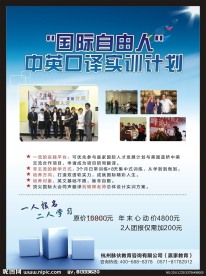 学校宣传单