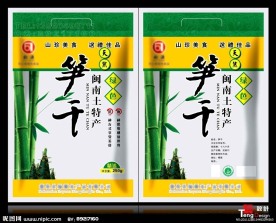 笋干包装