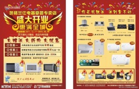 格兰仕