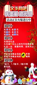 网吧X展架