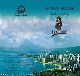 房产二折页