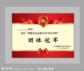 奖状证书