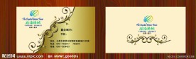 高档名片模版