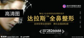 达拉斯塑鼻公交亭广告