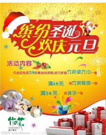 圣诞元旦KT版