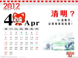 2012台历