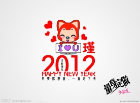 2012台历封面