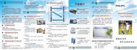 折页宣传册