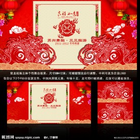 2012龙年立体舞台背景板舞美效果