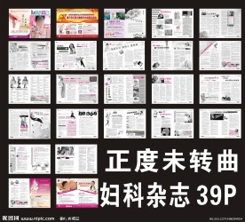 医疗杂志