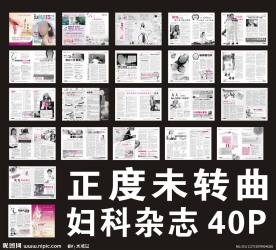 医疗杂志