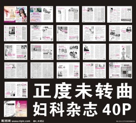 妇科医疗杂志