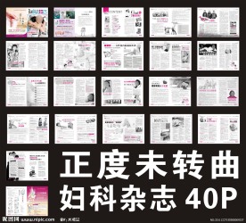 妇科杂志