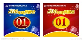 会议桌牌