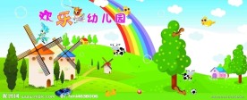 幼儿园展板设计