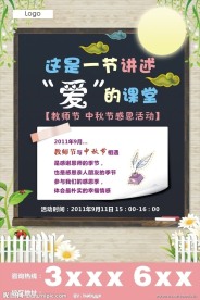 感恩活动