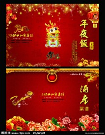 高档菜谱