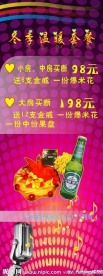 KTV展板背景设计