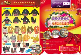 圣诞节超市彩页