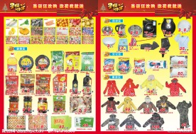 圣诞节超市彩页