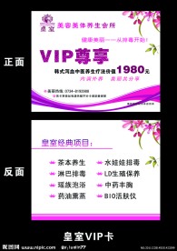 皇室VIP卡名片