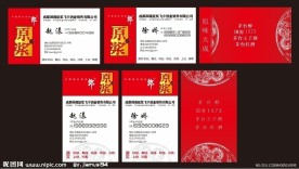 原浆名片