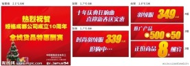 周年庆