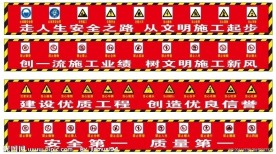 工地安全