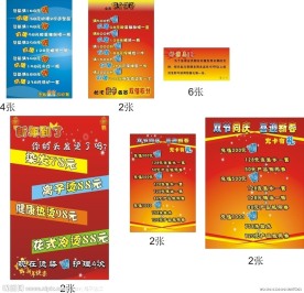 美容美发海报